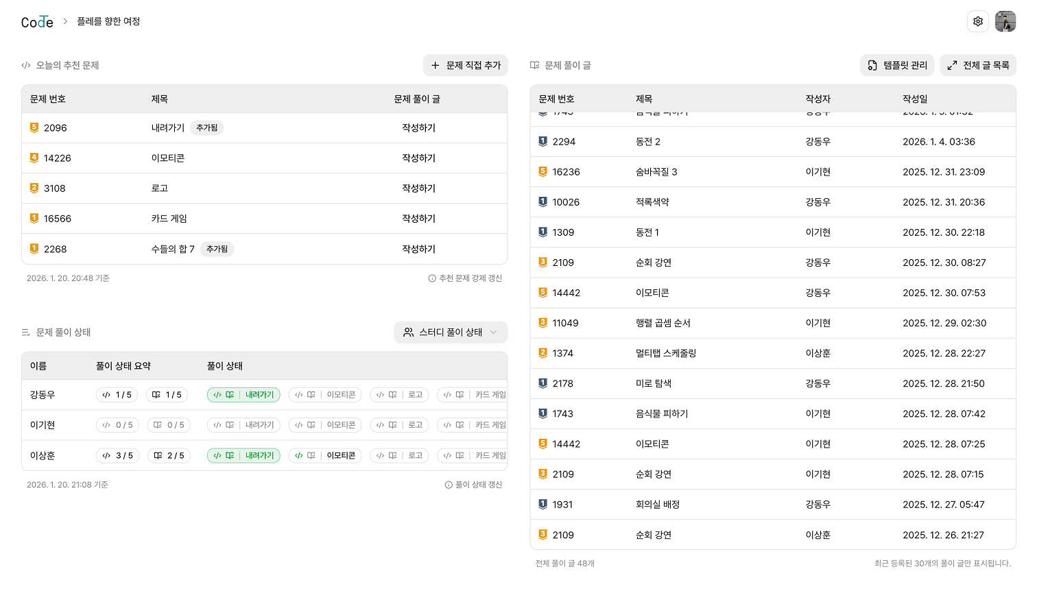 스터디 메인 화면
